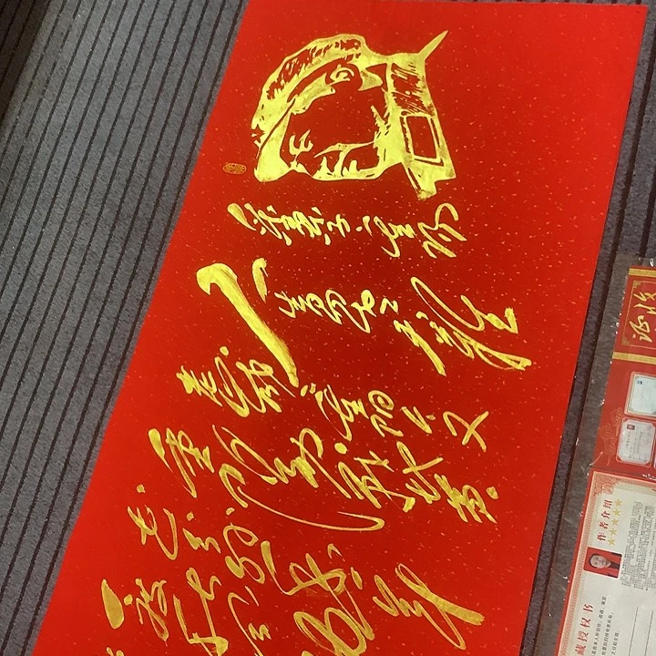 书法冯伟老师红重阳头像