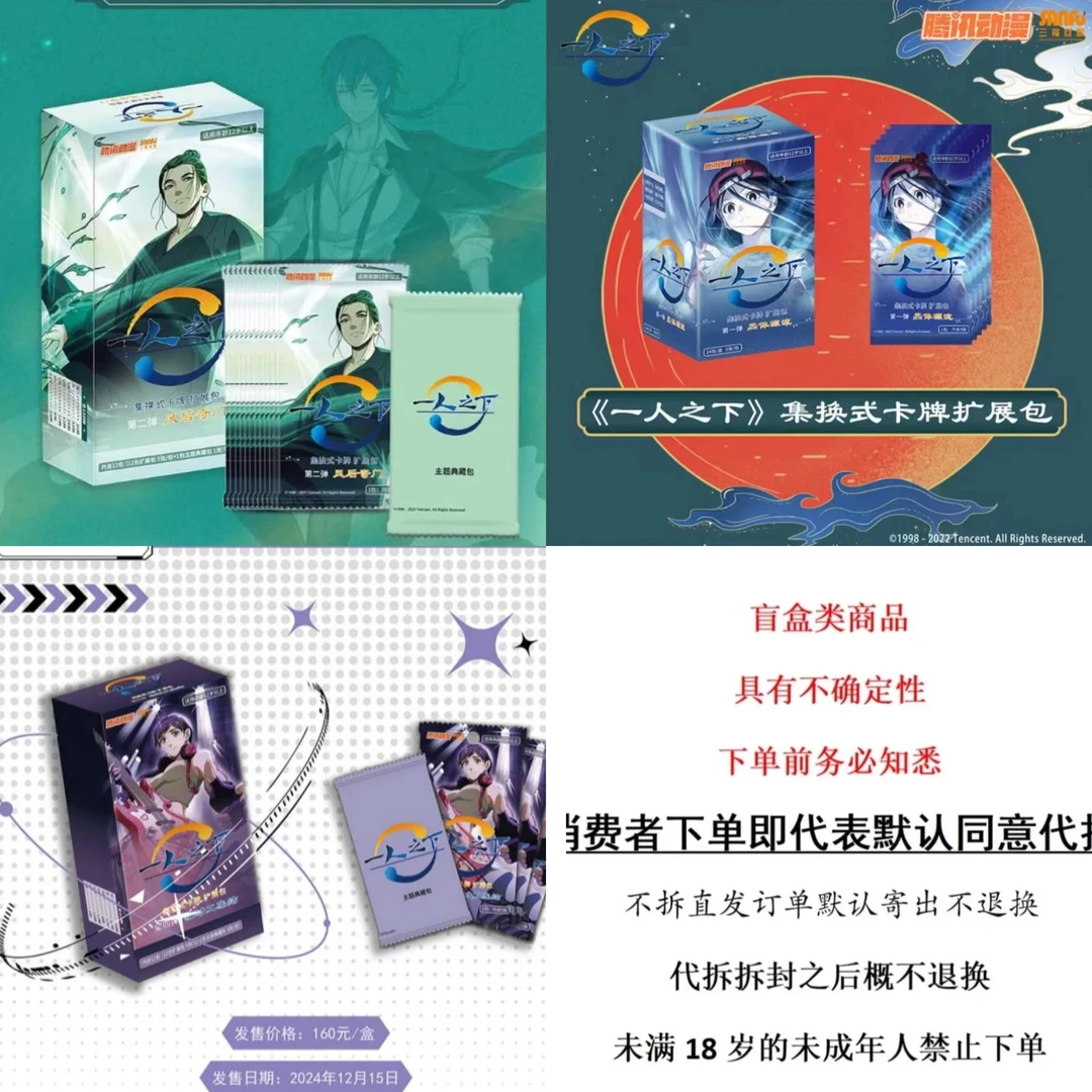 【一人之下】正版授权对战卡一二四弹评级卡推冯宝宝王也SEC签字