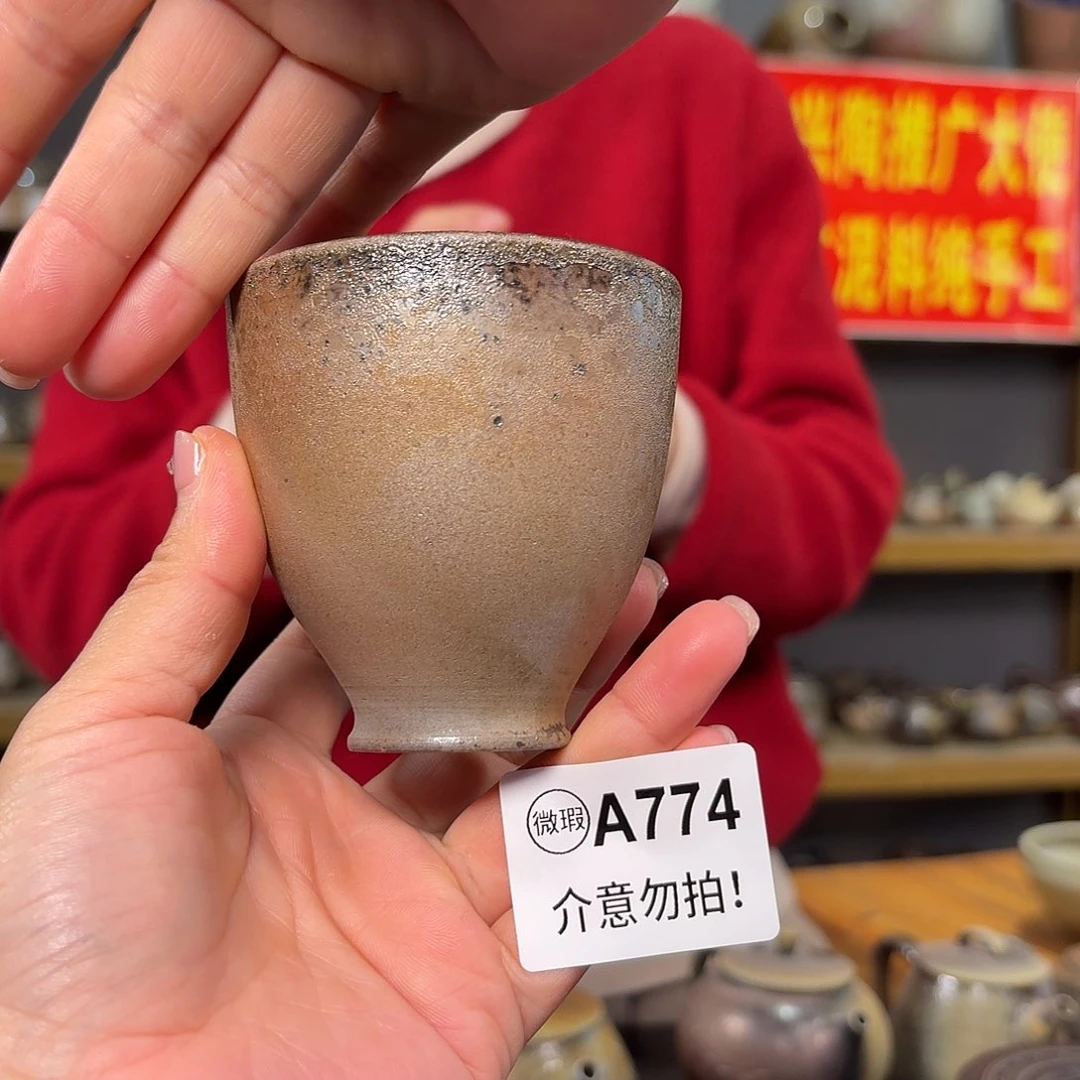 杯坭兴陶柴烧全手工原矿泥料杯
