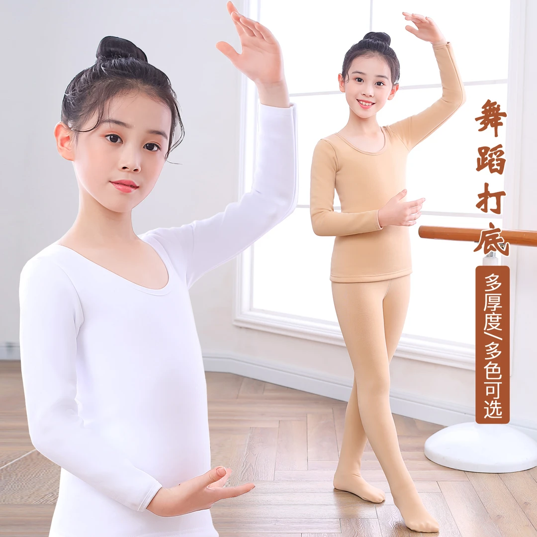舞蹈打底衫女童舞蹈服隐身衣女孩肉色打底衣男童白色上衣跳舞服