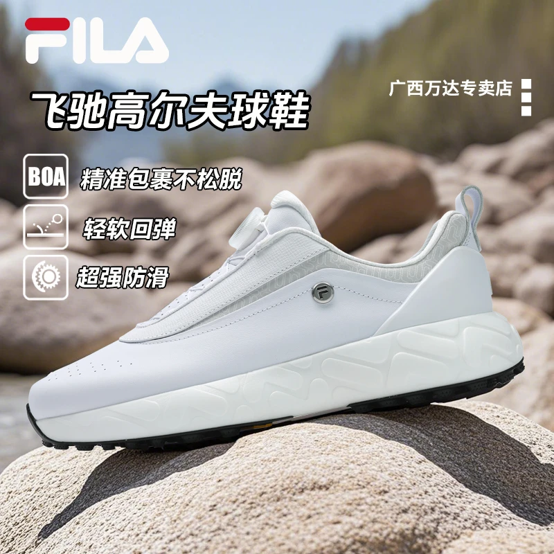 Fila/斐乐【飞驰高尔夫球鞋】男士春夏季休闲轻便商务通勤运动鞋