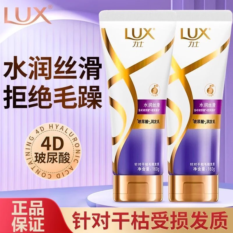 玻尿酸护发素改善干枯毛躁保湿顺滑拒绝受损官方正品