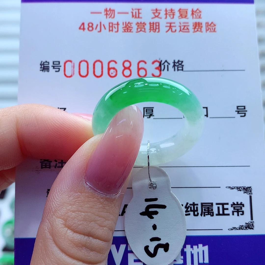 翡翠未镶嵌戒指翡翠