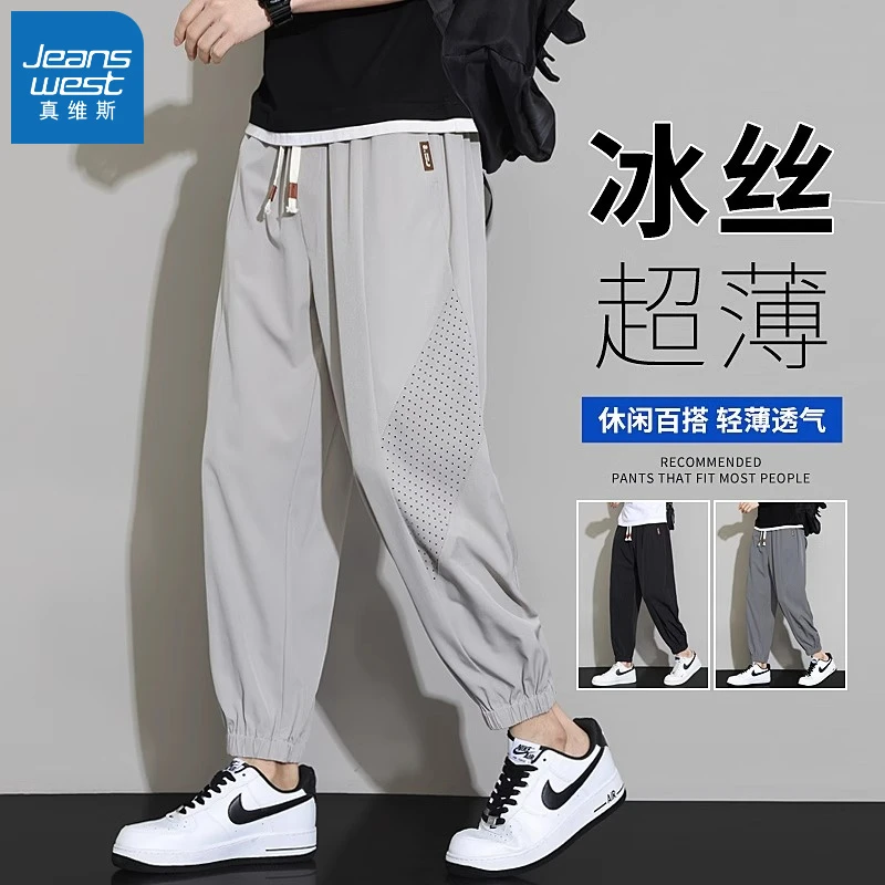 真维斯冰丝休闲裤男士夏季薄款大码男裤加肥加大九分长裤速干运动