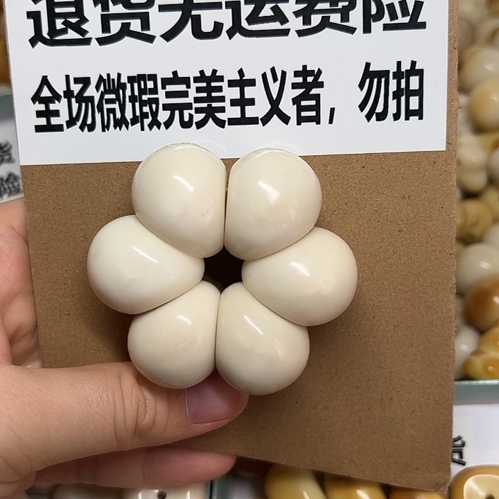 菩提根/象牙果吊坠K26 特价瑕疵款白色手捻不退不换
