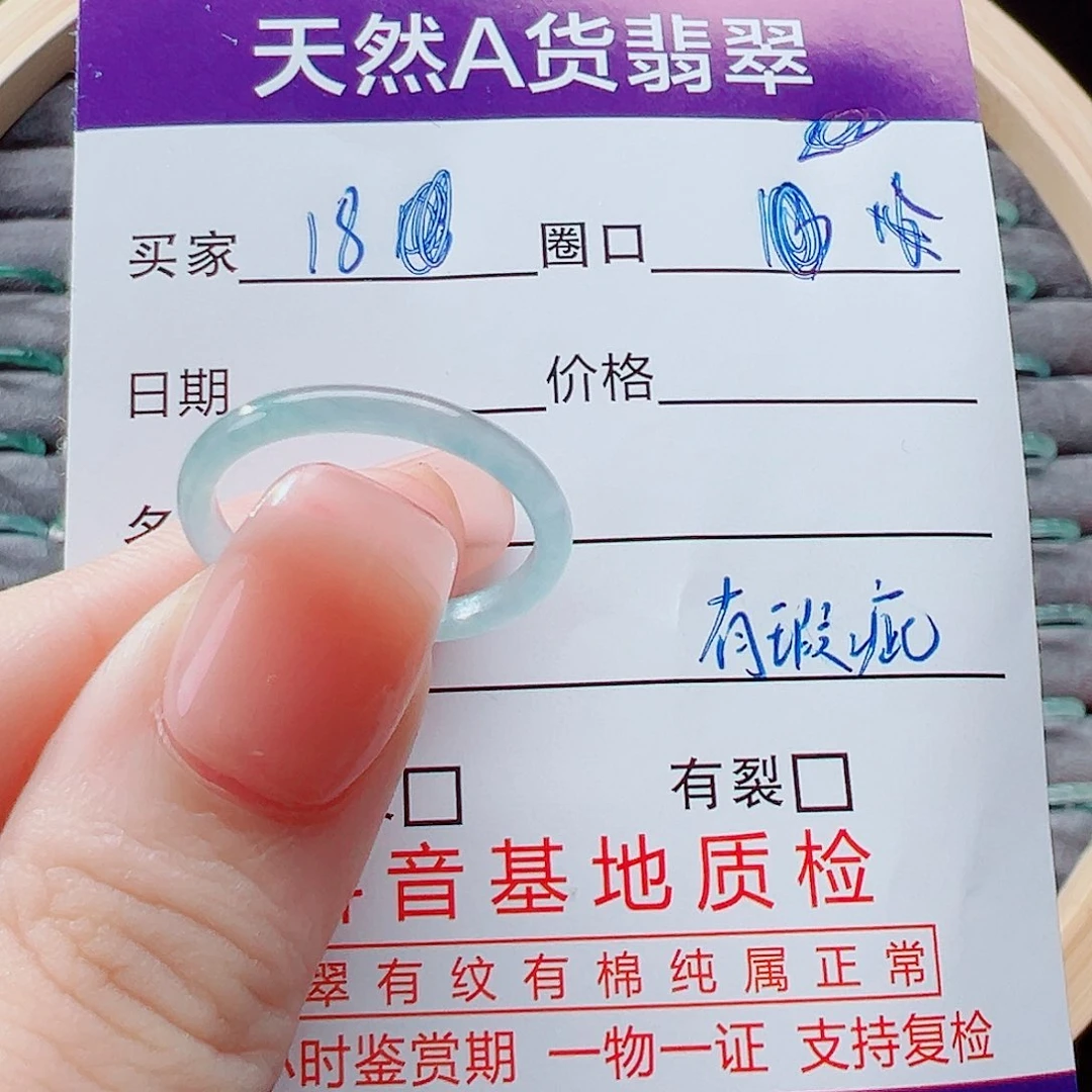 未镶嵌戒指翡翠戒圈