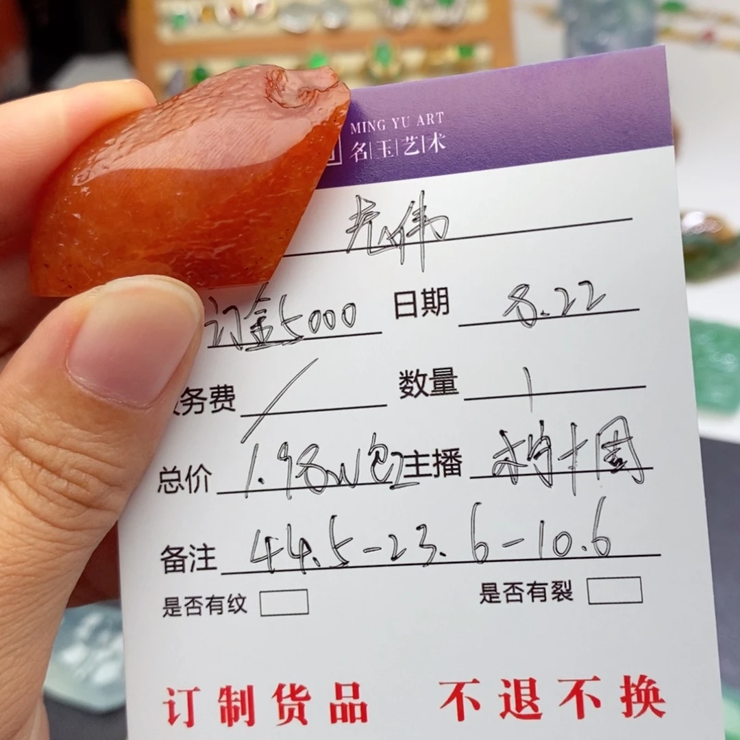 小***伟未镶嵌定制翡翠裸石