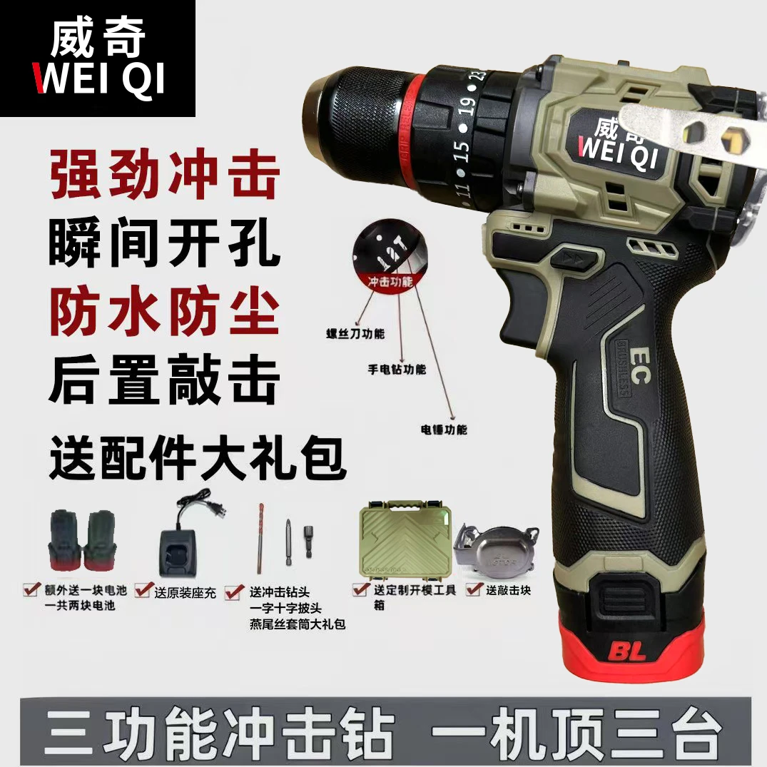 （迅航2）2025新款防水纯铜无刷冲击手电钻送工具箱