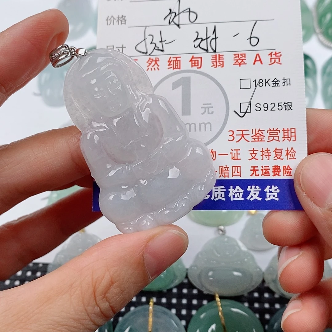 刘***叔颈饰未镶嵌翡翠挂件