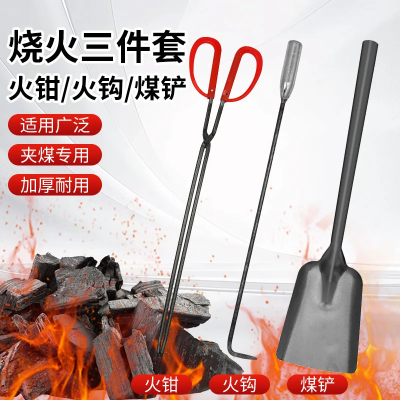 （拍一发三）煤炭铲炉钩子碳火夹子蜂窝煤夹子家用烧火木炭专用钩子
