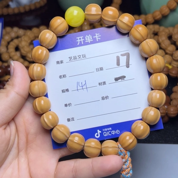 猴头核桃手串猴头