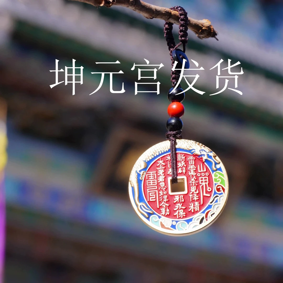 珐琅山鬼花钱吊坠  脖挂/挂饰品