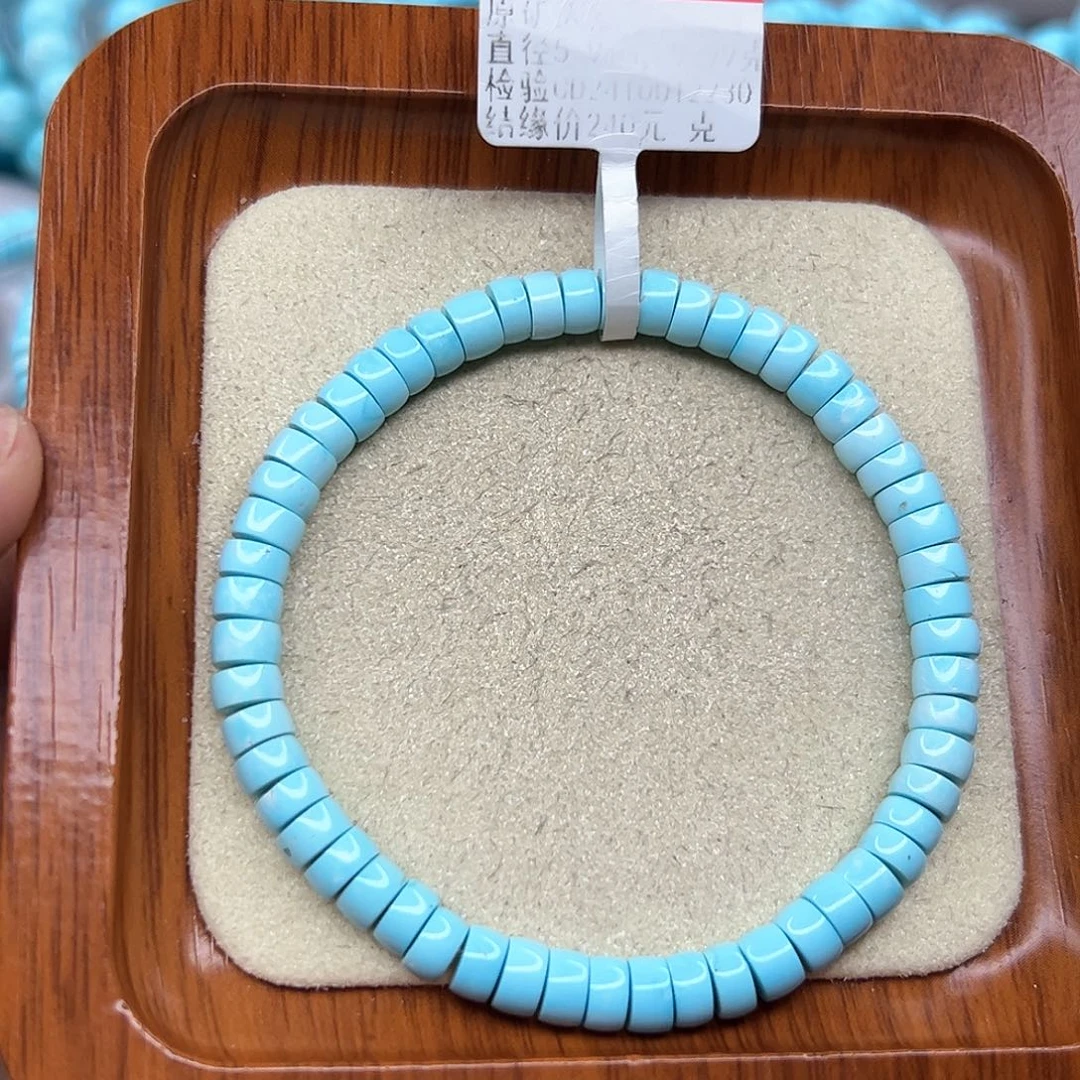 绿松石手链未镶嵌