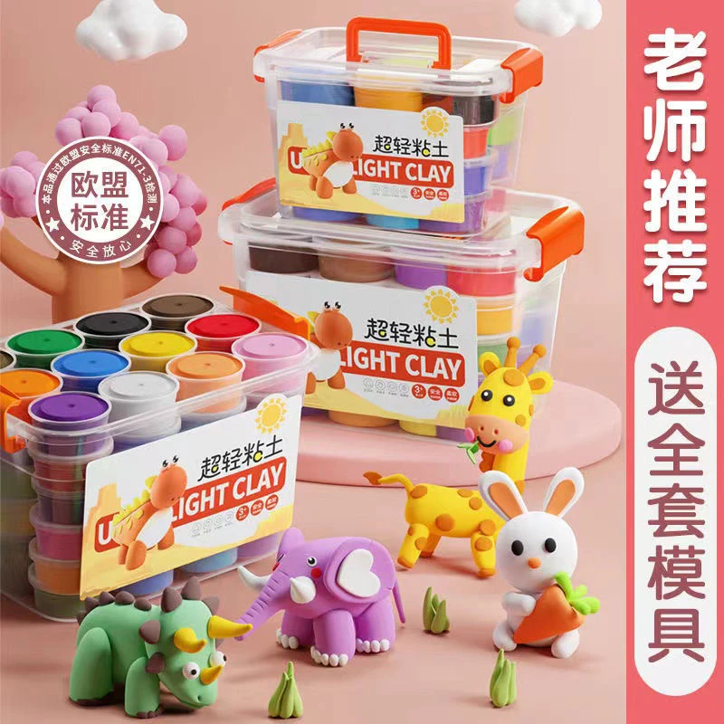 橡皮泥面粉彩泥粘土儿童幼儿园史莱姆水晶泥玩具套装哈比树摇摇马