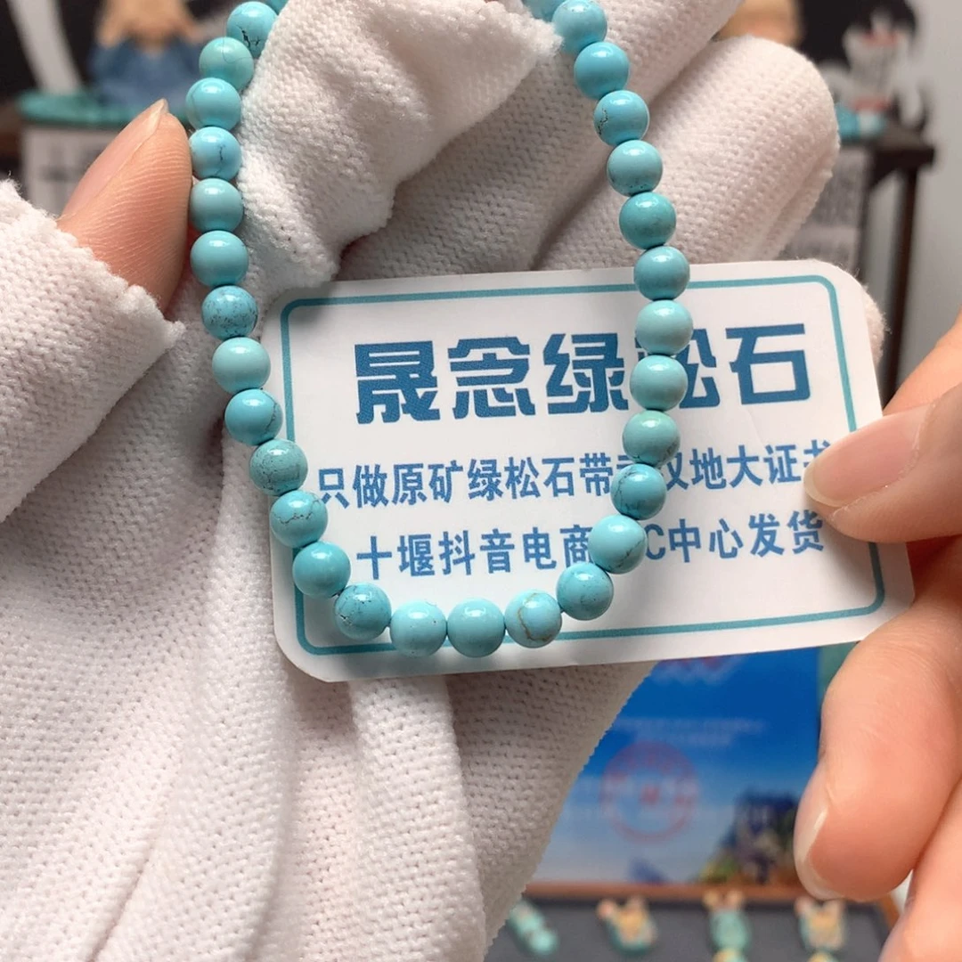 绿松石未镶嵌挂件