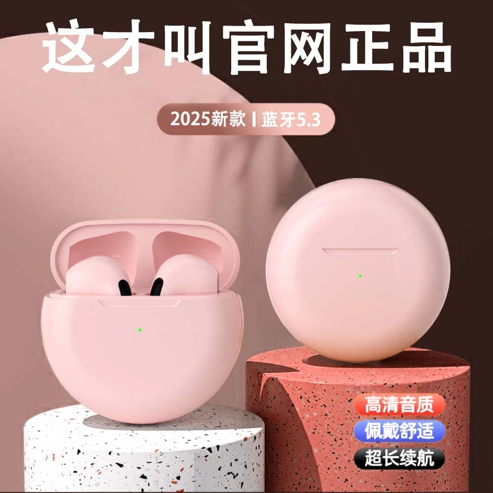 华强北pro6降噪蓝牙耳机迷你高音质无线运动适用华为苹果小米vivo
