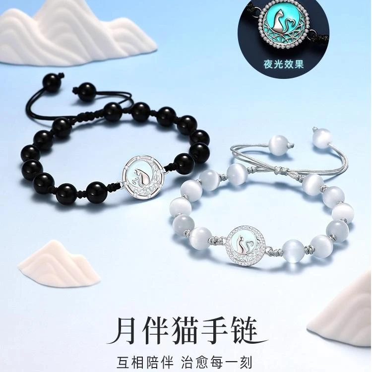925银手链 月伴猫手链情侣款编织手绳小众浪漫时尚七夕送女友礼物