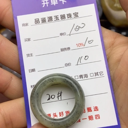 和田玉珠宝半成品未镶嵌