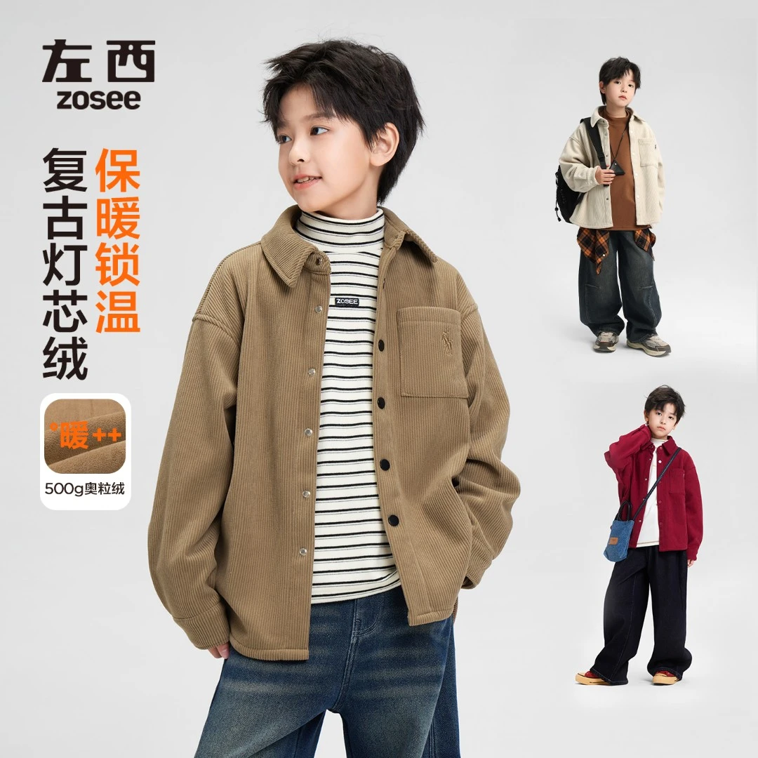 【绒条肌理感】左西童装加绒衬衫加厚灯芯绒外套2025新款奥粒绒秋冬