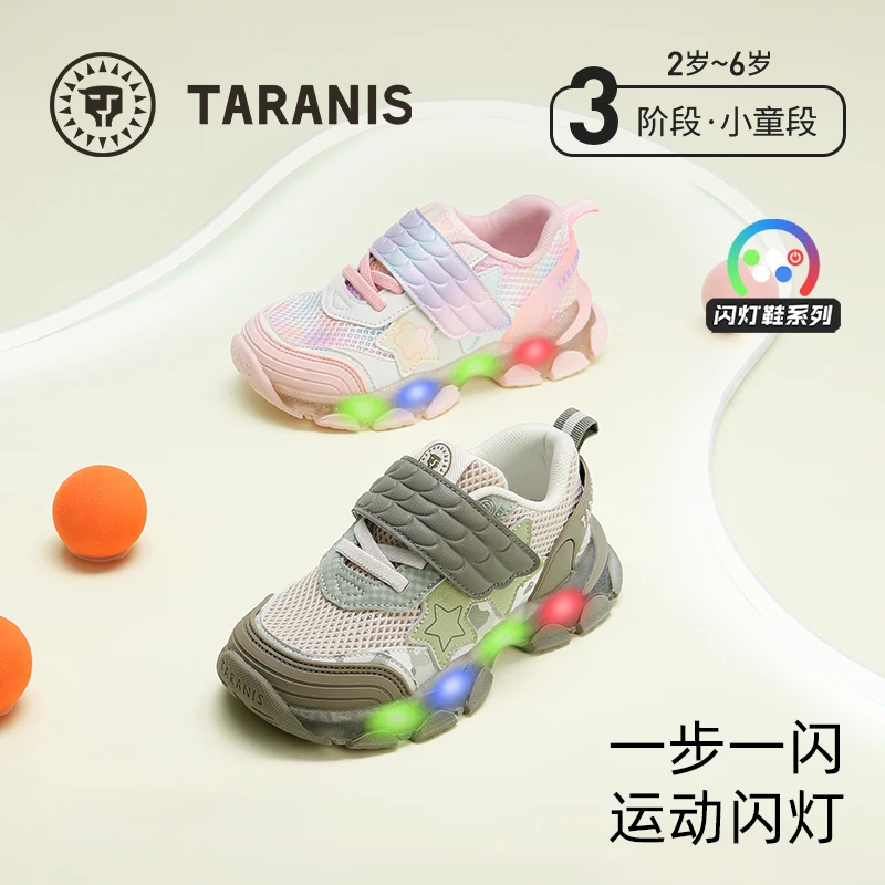 泰兰尼斯儿童闪灯鞋秋季新款运动鞋儿童时尚软底跑步鞋T01X5A6023