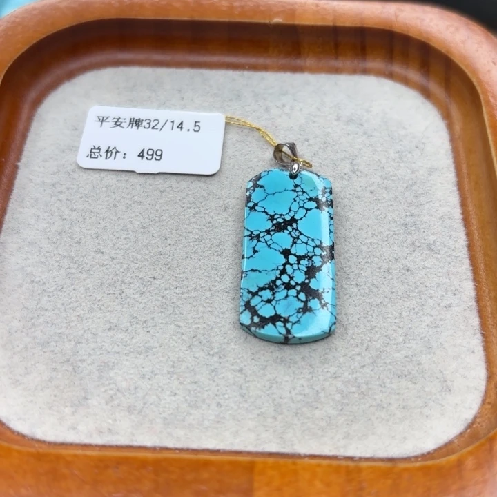 绿松石未镶嵌手链