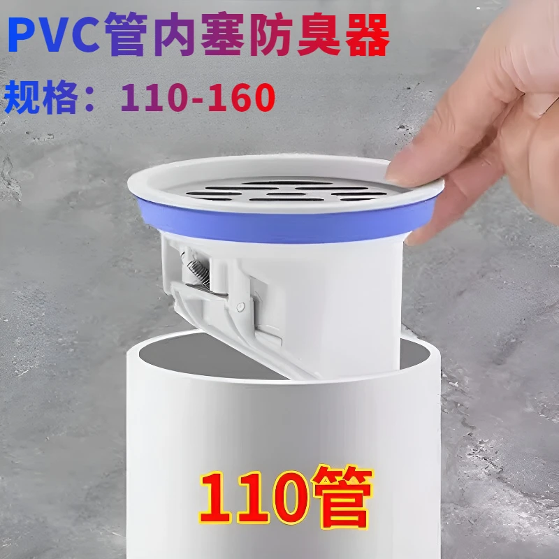 110下水管内塞式防反臭神器160排水管道防反水地漏芯封口盖止逆阀