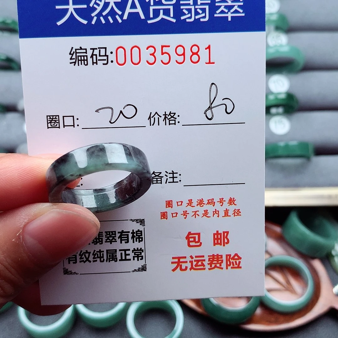 翡翠戒指未镶嵌楚**?天然