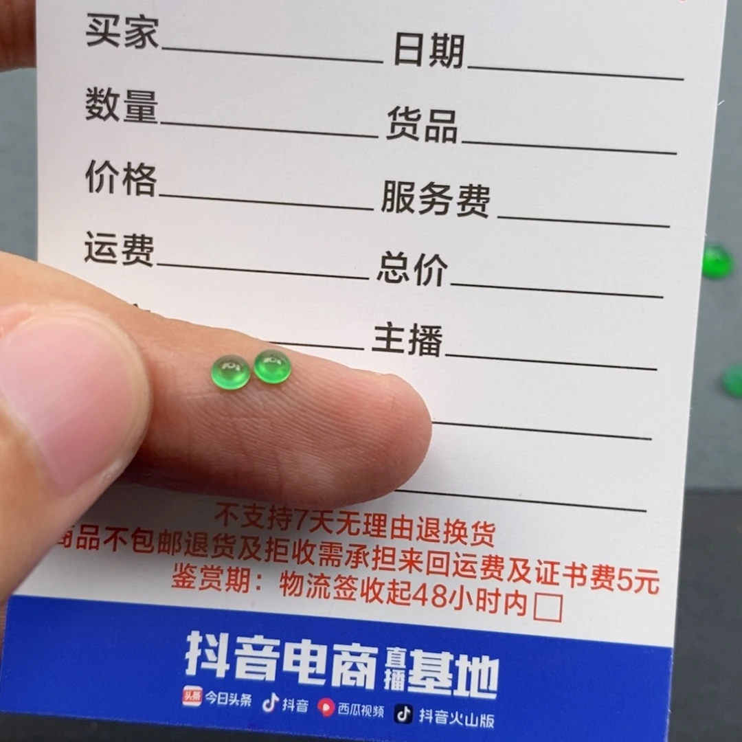 翡翠未镶嵌耳饰M****s翡翠