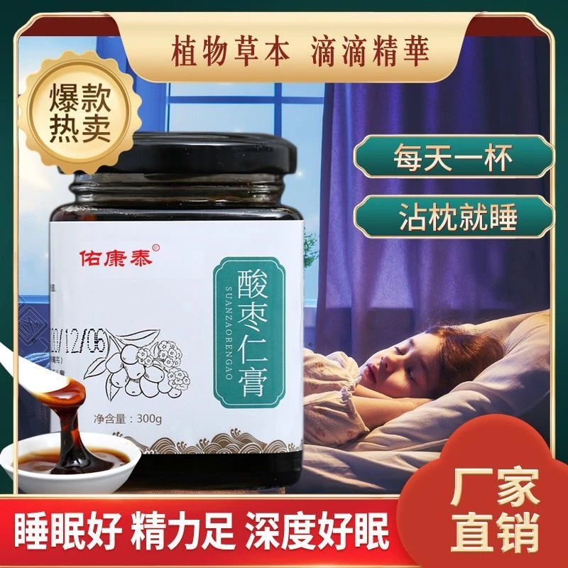 佑康泰酸枣仁膏养生膏神器睡眠质量差多梦百合茯苓酸枣仁