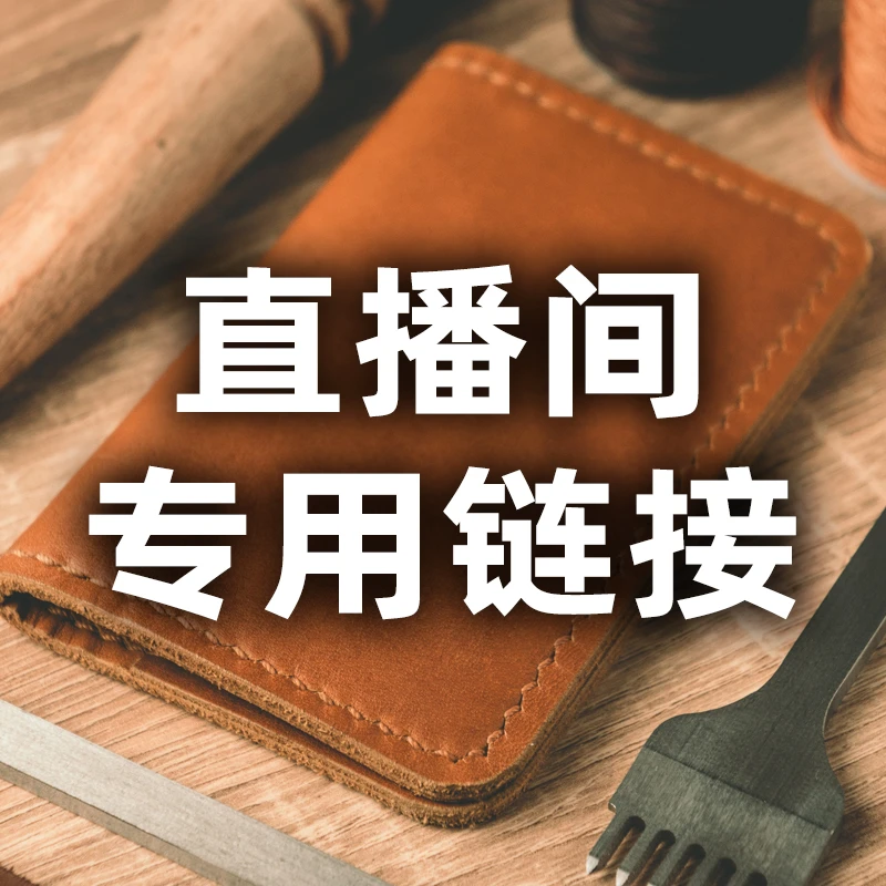 按价格拍，请勿乱拍，收纳皮具
