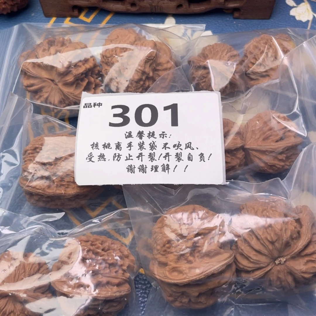 文玩核桃把件301号6对带全品大粗筋