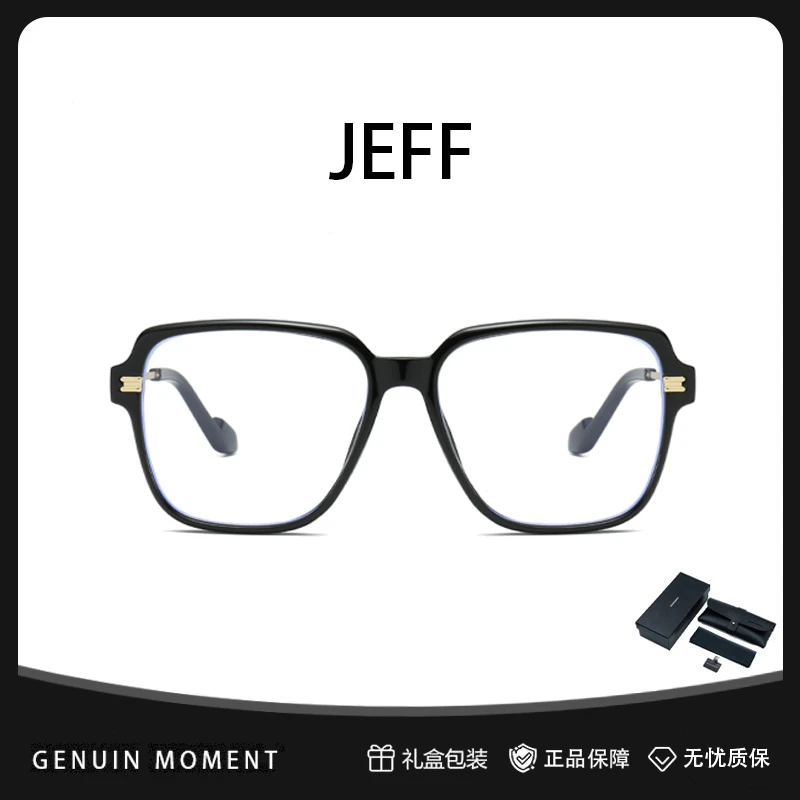 GENUIN MOMENT时尚百搭大框防蓝光眼镜男JEFF可配度数近视眼镜女