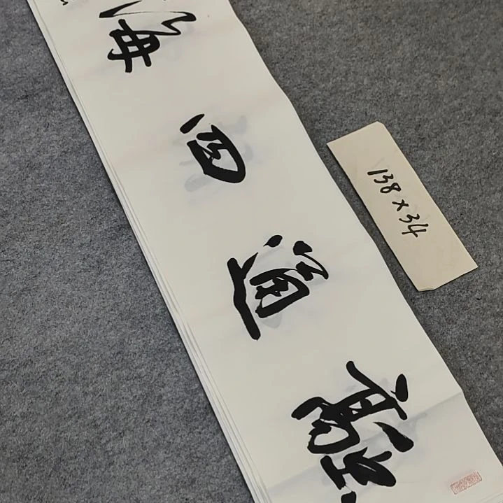 李士军老师书法作品