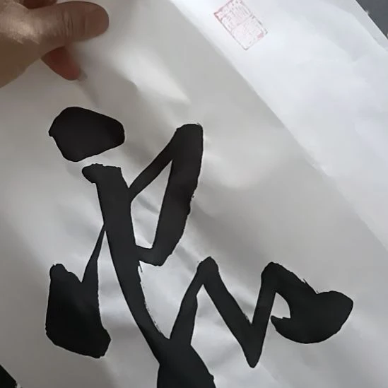 用***3书法看取莲花净四尺对开书法作品著名