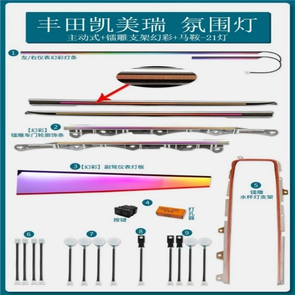 适用于24-25款丰田凯美瑞专用氛围灯主动式动态光影音乐律动幻彩