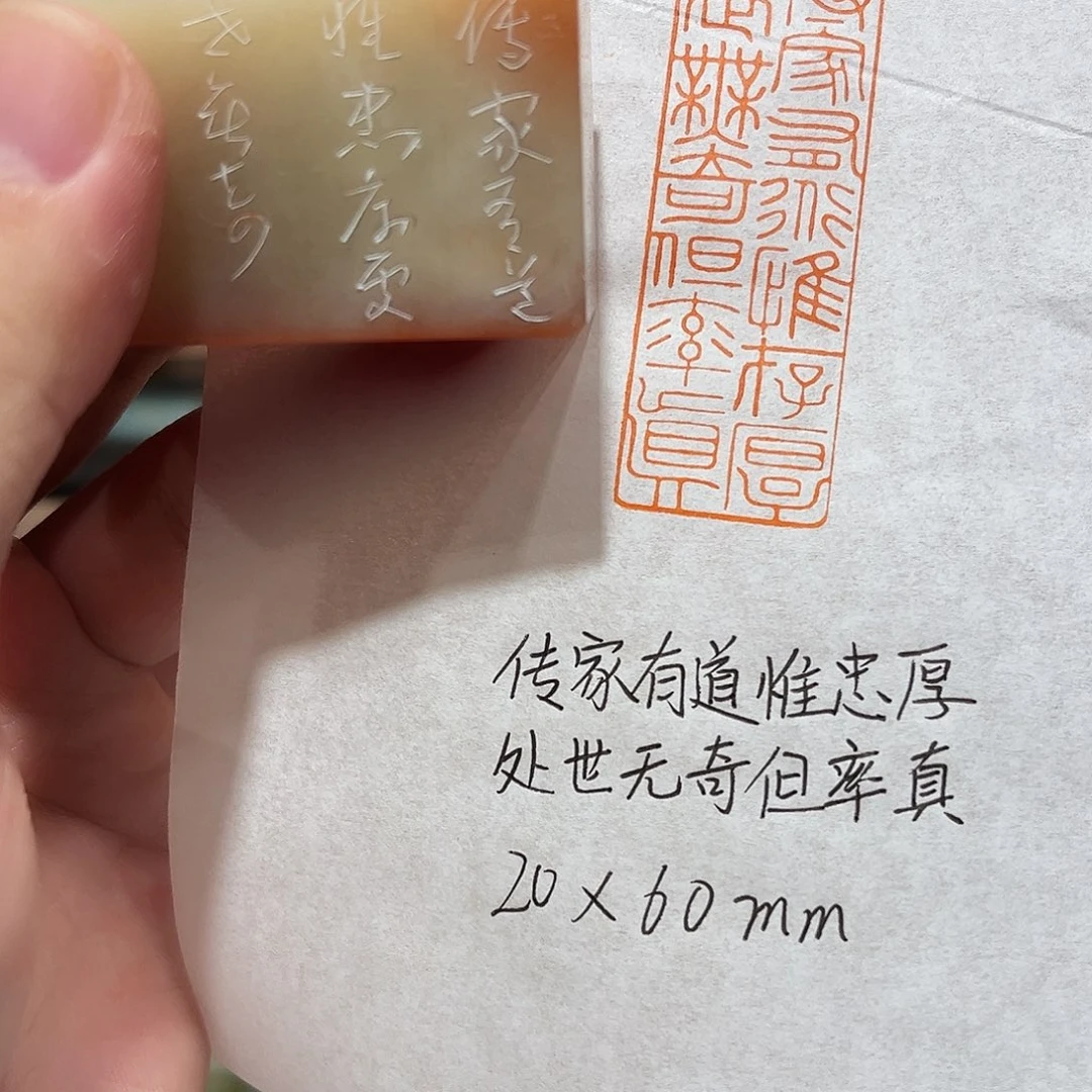 昌化石印石直播链接 仅此一件 所见所得