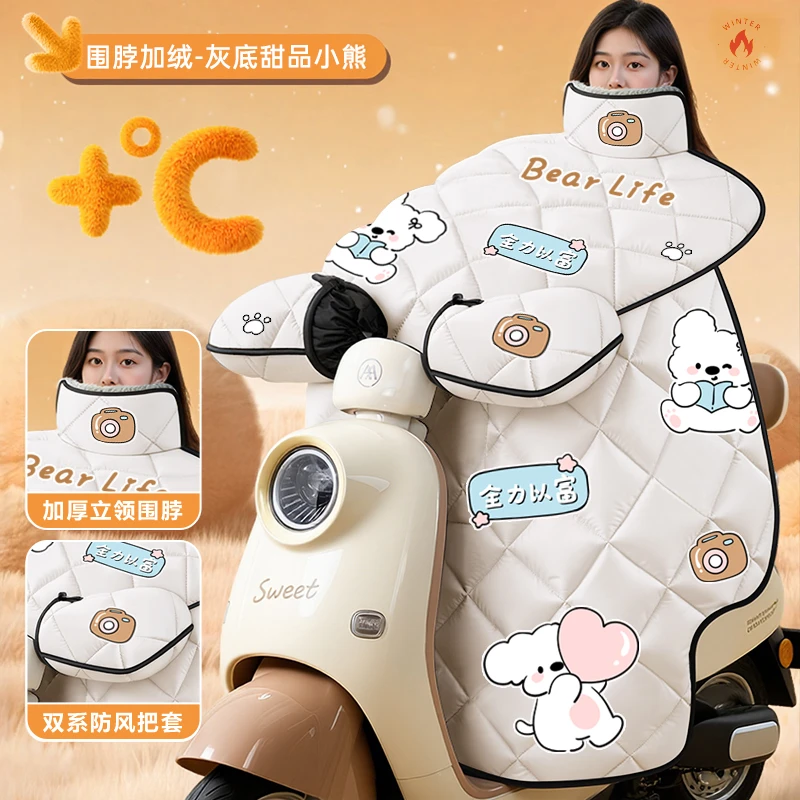 电动车挡风被四季通用冬季加绒加厚冬天电瓶摩托车春秋款防风防水