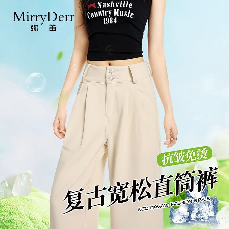 MirryDerr/弥笛杏色加长阔腿牛仔裤女2025夏季新款简约百搭拖地裤