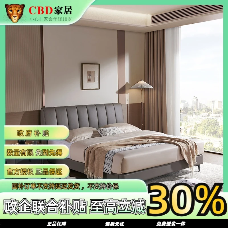 【政府补贴】CBD家居简约真皮床主卧床轻奢皮艺床头层牛皮床风尚床