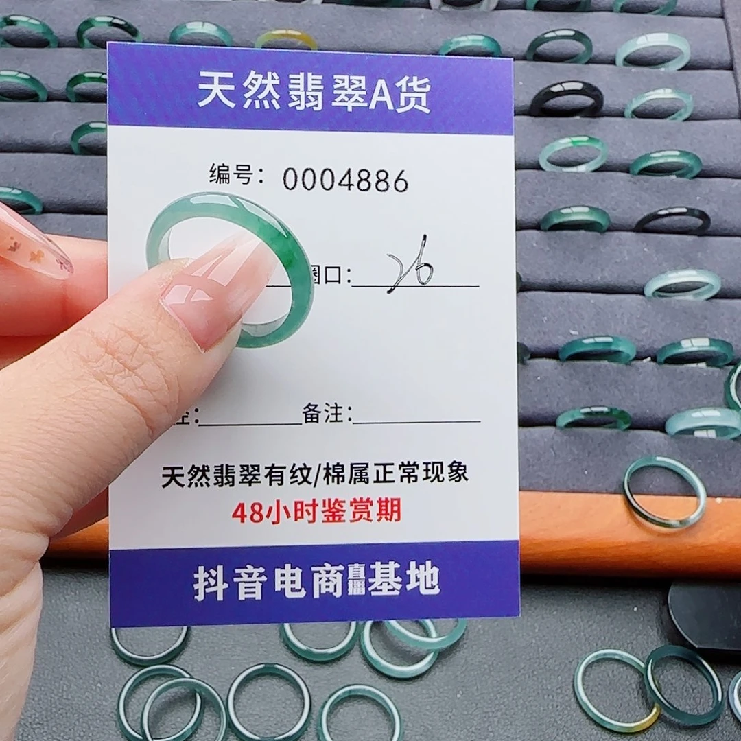 翡翠戒指未镶嵌侯****居翡翠