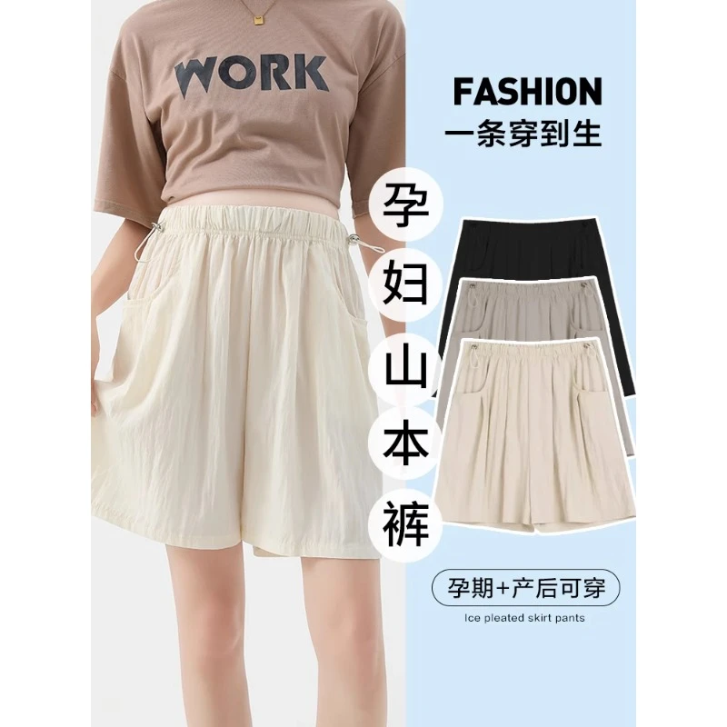 孕妇夏季薄款外穿无托腹可调节山本短裤百搭透气五分孕妇装夏装