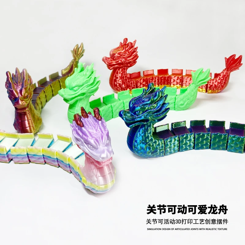 3D打印龙舟中国传统端午节吉祥摆件3d打印玩具关节可动创意龙舟