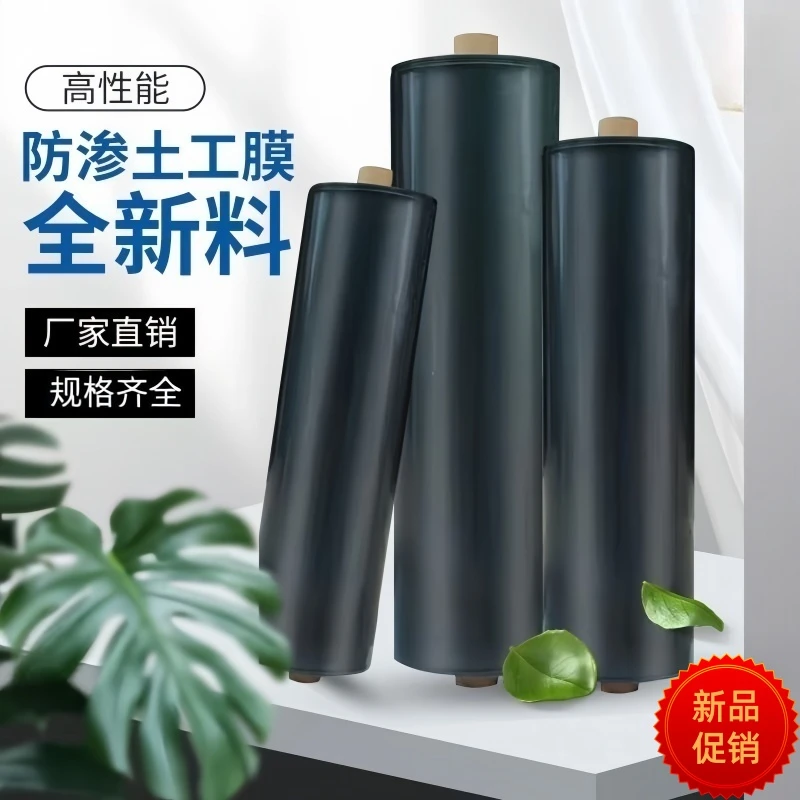 养殖专用土工膜防雨防漏水养黄鳝池鱼池黑色鱼塘膜护坡防渗水庭院