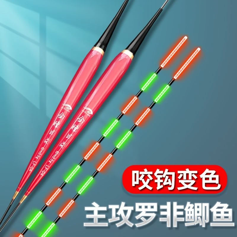 水无影罗非夜光漂咬钩变色电子浮漂短脚细长身高灵敏底钓鲫鲤鱼漂