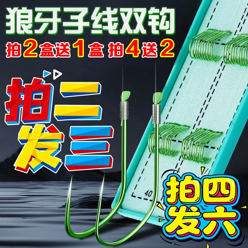 【拍两盒发三盒】黑坑手工绑制双钩子线盒装成品鱼钩细条无倒刺