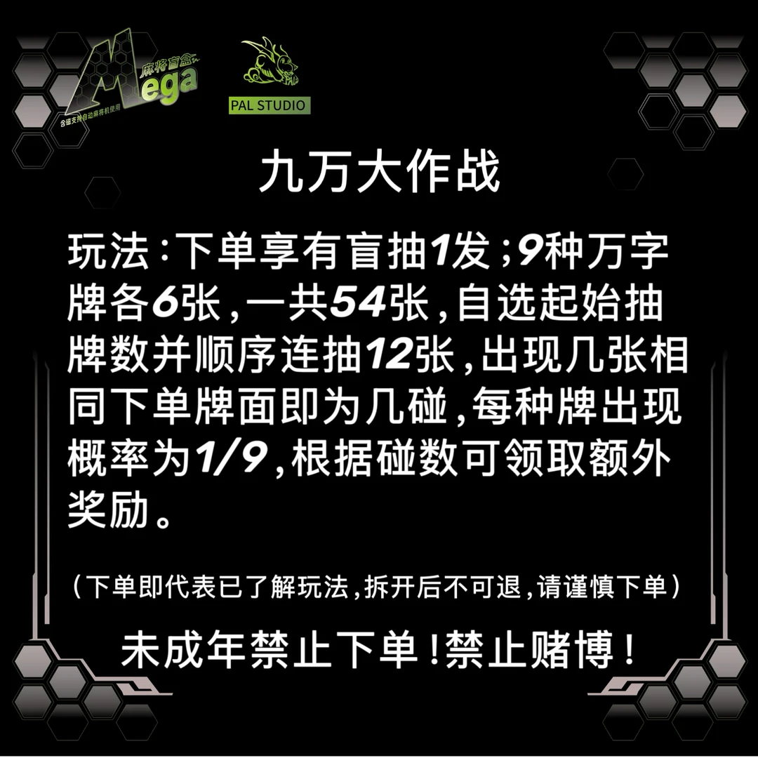 [大作战]宝可梦麻将牌同人家庭娱乐潮玩摆件