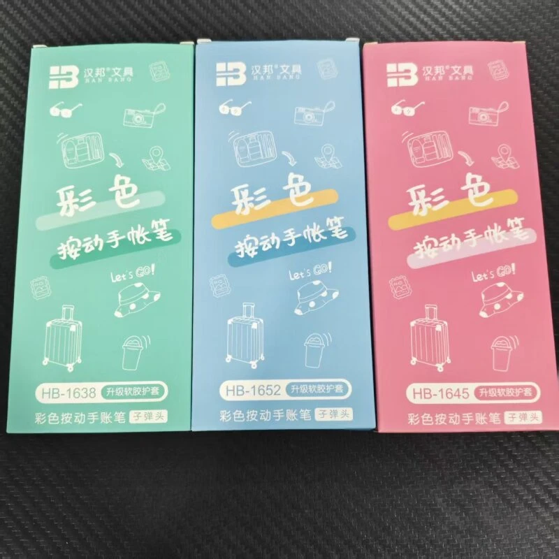 汉邦彩色按动手账笔  4盒