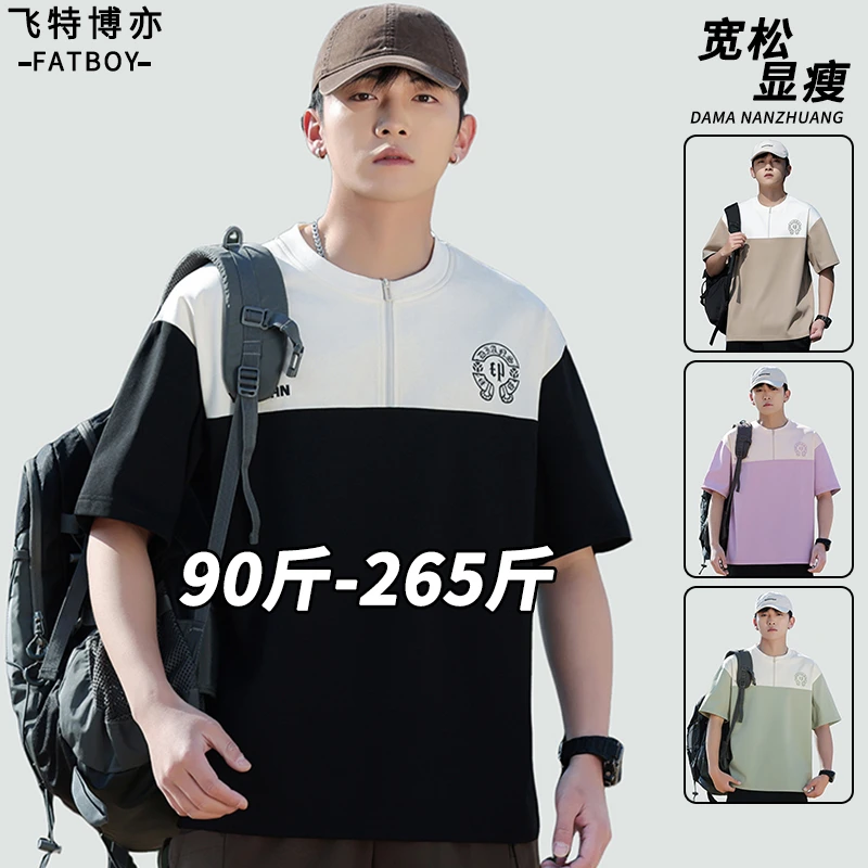 【8XL】2025新款短袖t恤男夏季美式休闲宽松上衣大码胖子男装打底衫
