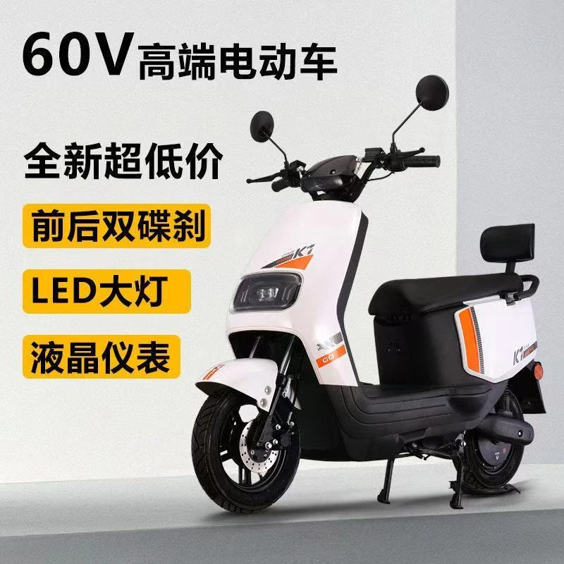 全新标准电动车60V电动摩托车前后碟刹高端成人代步新品电动车