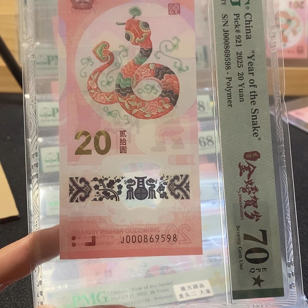 塑料蛇70分000869598小司令金马王尾8